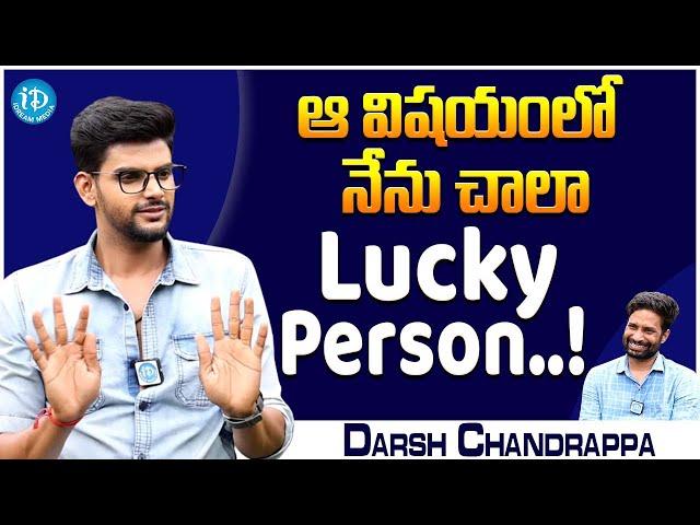 Serial Actor Darsh Chandrappa Exclusive Interview | Jagadatri Serial | iDream Media