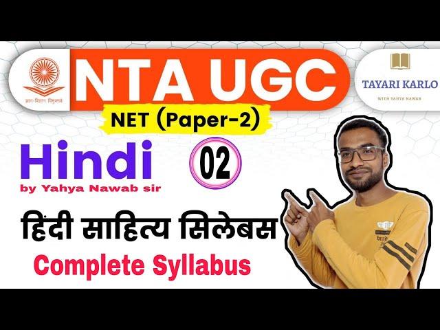 UGC NET SYLLABUS PAPER 2 2021 | ugc net hindi syllabus 2021 | ugc net paper 2 hindi syllabus 2021