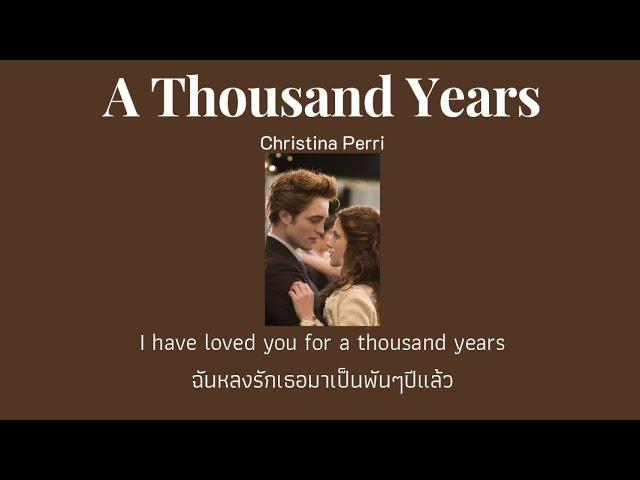 [THAISUB] A Thousand Years - Christina Perri (แปลไทย)