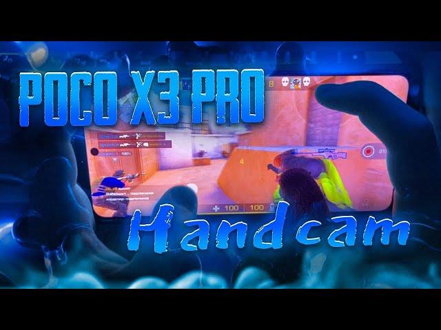 HANDCAM POCO X3 PRO + НАСТРОЙКИ! ️ | STANDOFF 2