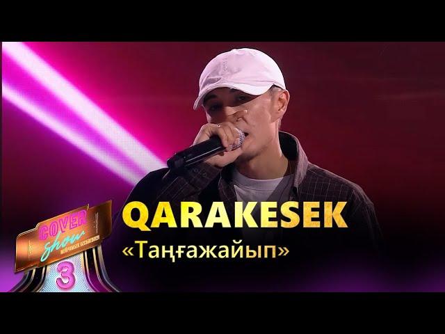 Qarakesek – «Таңғажайып» / COVER SHOW 3 / КАВЕР ШОУ 3