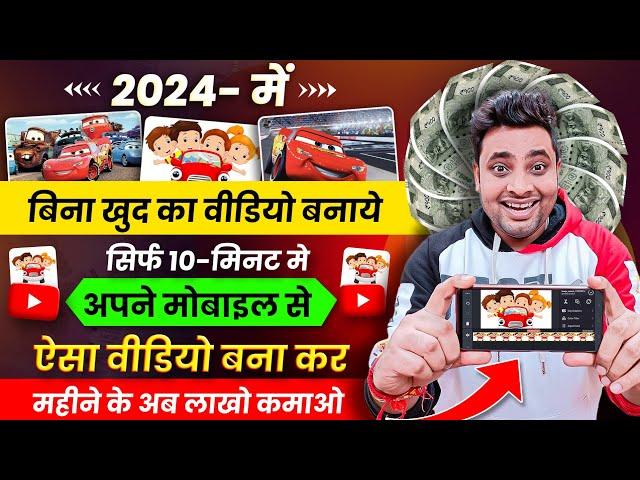 Mobile Se Cartoon Video Kaise Banaye | How To Make Cartoon Video In Mobile | Make Cartoon in Mobile