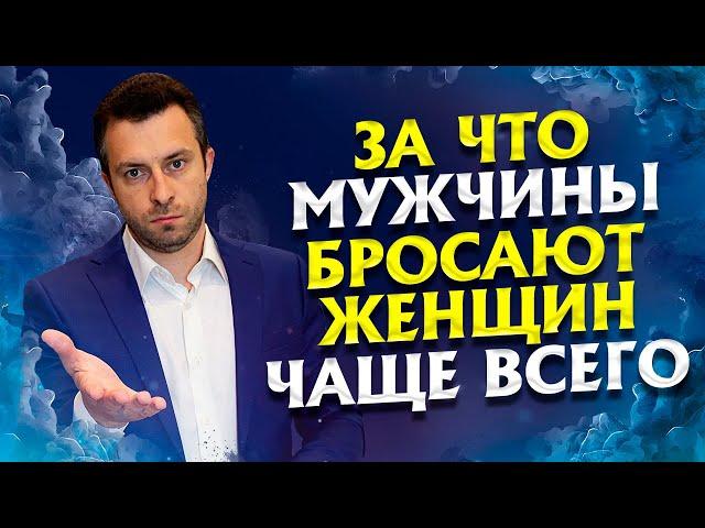 5 женских моделей поведения в отношениях, которые отталкивают мужчин | Как не потерять мужчину