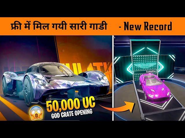 God of Crate opening Aston Martin Luck Spin with 50,000 UC in BGMI - Free Luck trick in BGMI