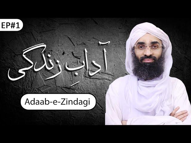 Adaab-e-Zindagi Ep#1 | Maulana Ubaid Raza Attari