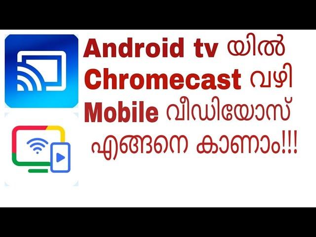 Android TV യിൽ Chromecast to mobile connect ചെയ്തു എങ്ങനെ videos കാണാം !!!