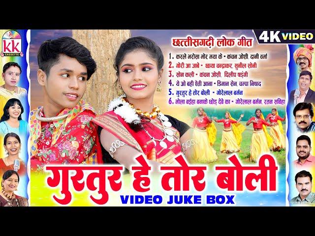 Karan Kiran Chauhan Hits | Cg Song | Video Jukebox | Chhattisgarhi Gana Best Love Songs, KK CASSETTE