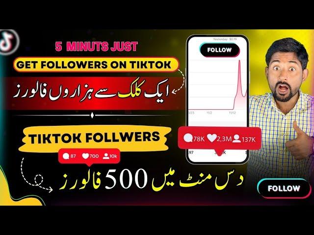 New Trick: How to Increase Followers on Tiktok | How to get followers 2024 | How to Grow on Tiktok