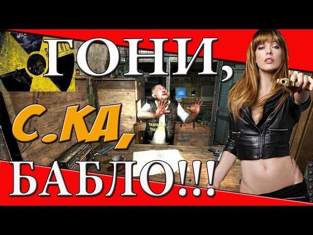 STALKER Топ лут в самом начале игры легко.Читерим в S.T.A.L.K.E.R.