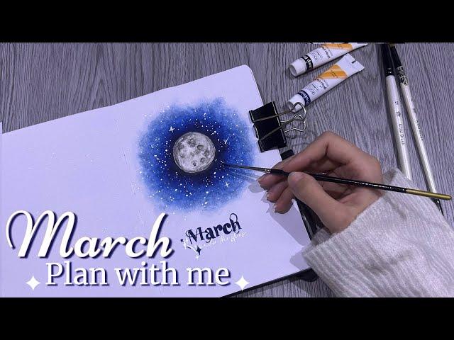 Plan With Me!  March 2025 Bullet Journal Set up | March under the stars 