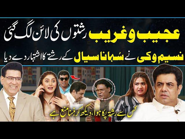 Naseem Vicky Nay Suhana Sial Ki Shadi Ka Ishtehar Dy Dia | Daisbook Latest Comedy  | GNN