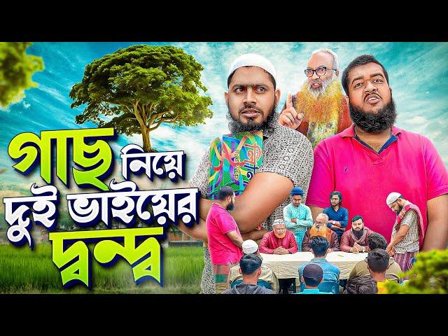 নেতার চেয়ে কর্মী শক্ত । সমাজের বাস্তব চিত্র। Akib Islamic TV