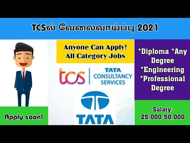 TCS recruitment 2021 | tcs recruitment 2021 in tamil | job vacancy today in tamil | jobs tamil