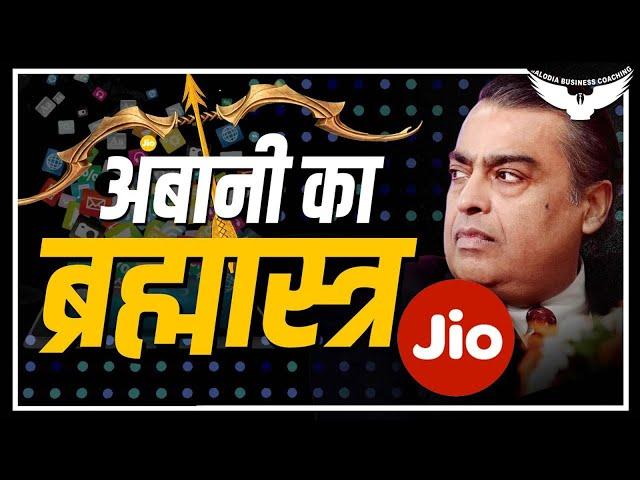 Reliance Jio | MuKesh Ambani का ब्रह्मास्त्र | Rahul Malodia