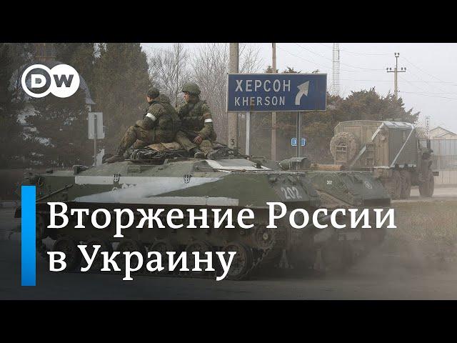 Россия обстреливает Украину: начало войны Путина