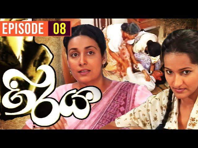 Giraya ( ගිරය ) | Episode 08 | සම්පුර්ණ කතාව | Sinhala Teledrama