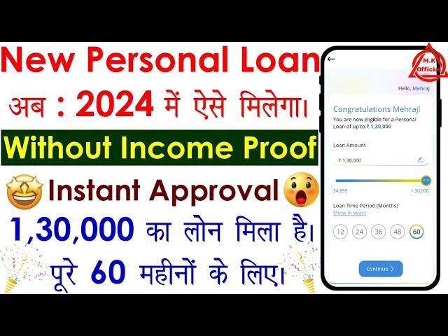 New Personal Loan Apply 2024 | New Loan Apply 2024 | Loan App Fast Approval 2024