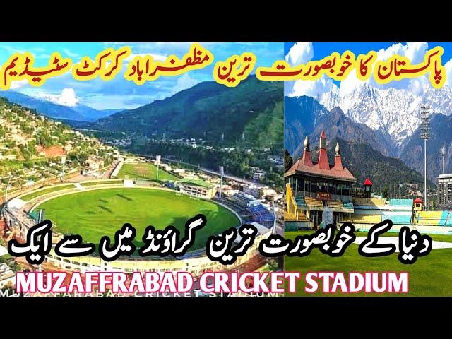 Beautiful Muzaffarabad Cricket Stadium | Stadium Story | The History Of Narol Cricket Stadium