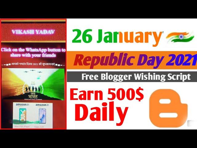 Republic Day Wishing Script 2021| 26 January Wishing Script| Republic Day Wishing Script For Blogger