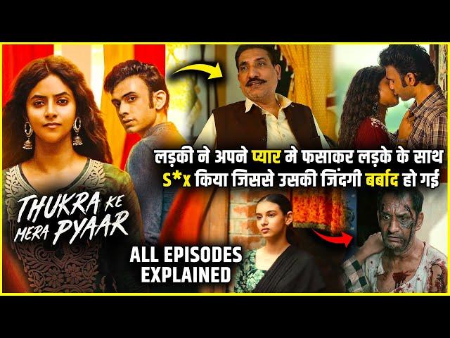 Ladki ne jhuta pyaar karke ladke ko barbaad kar diya | Thukra ke mera pyaar ep 8 to 11 explained