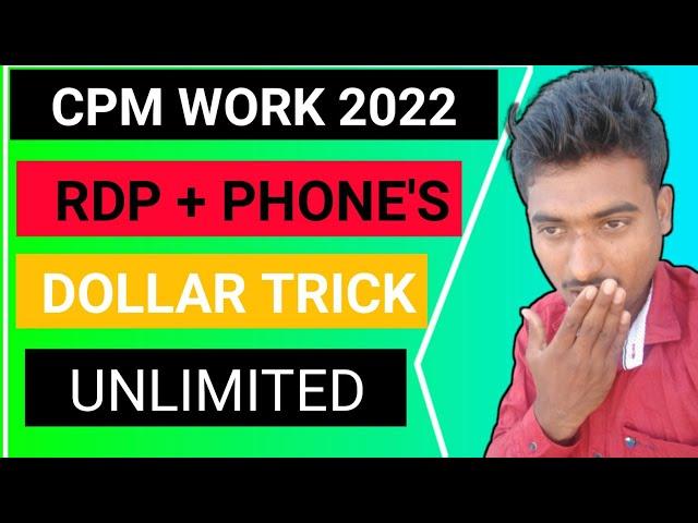 cpm work kaise Karen 2022 | how to increase youtube dollar | RDP