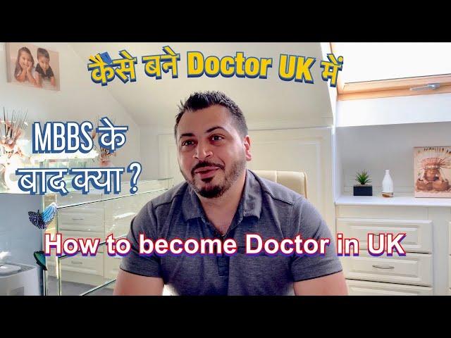 Becoming A Doctor in the UK | What to Do after MBBS | Overseas Medical Graduates | Dr Prabhjot Gill