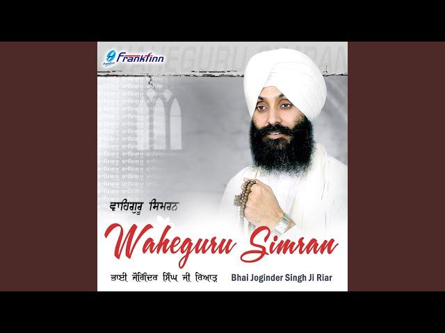 Waheguru Simran