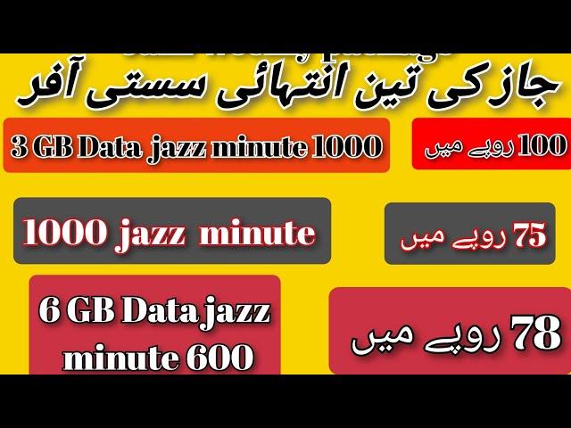 jazz call package/Jazz weekly call package/Jazz package code/zameer 91 channel