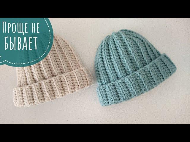 THE SIMPLE CROCHET HAT \ Crochet voluminous hat