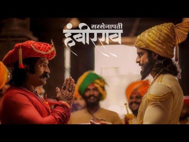 Sarsenapati Hambirrao Mohite | HD Movie | Marathi Movie