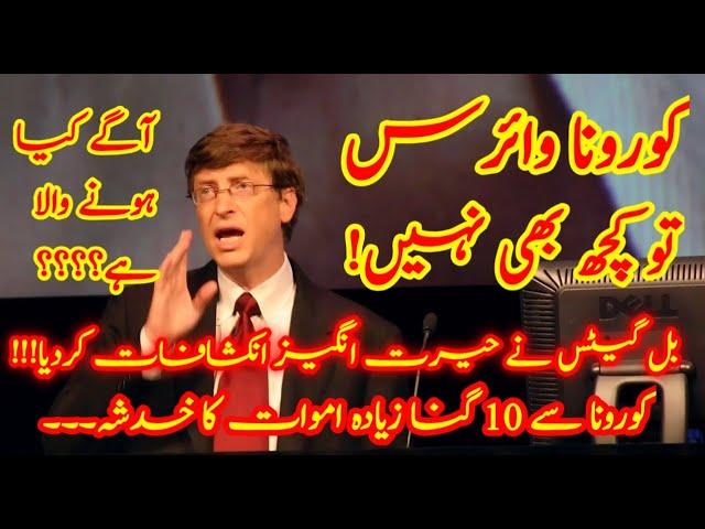 What happened after Corona virus|| bill gates predict||technical Karimi