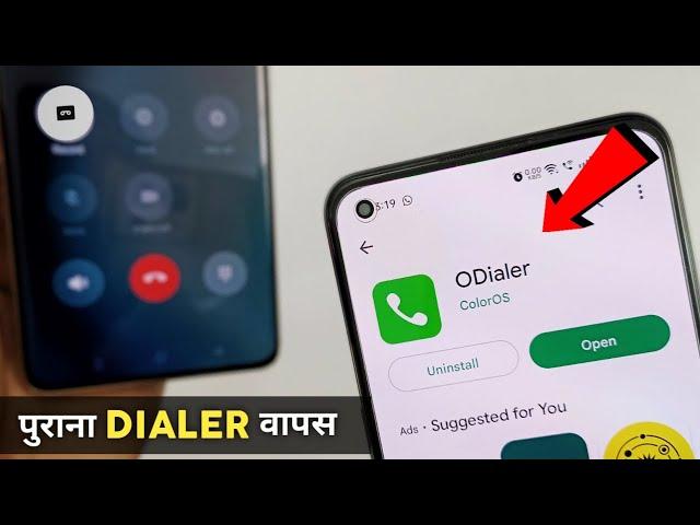 Realme UI DIALER on Playstore - replace Google Dialer to realme Dialer "New Call Recording setting"