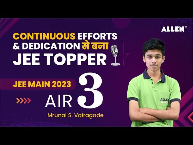 Meet the Toppers  | AIR-3 JEE Main 2023 Perfect Scorer Mrunal S. Vairagade  300/300 