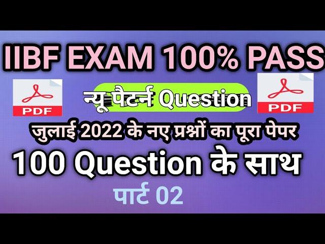 Iibf Answer Key | Iibf Exam Question Paper | Iibf Exam Apply Online | Iibf Exam