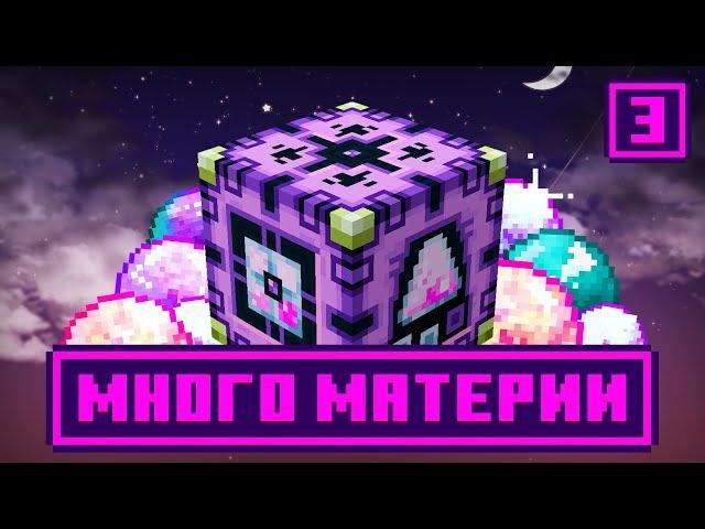 Lp. HiTech#3 МИЛЛИОНЫ МАТЕРИИ • LoliLand (Майнкрафт сервер с модами)