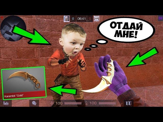 ЖЕСТЬ! ЗЛОЙ ШКОЛЬНИК ПРОИГРАЛ КЕРАМБИТ ГОЛД В Standoff 2