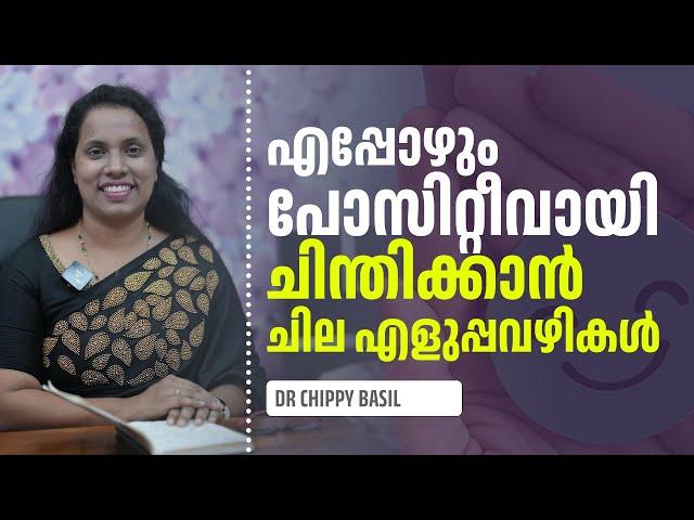 The power of positive thinking |malayalam |by psychiatrist