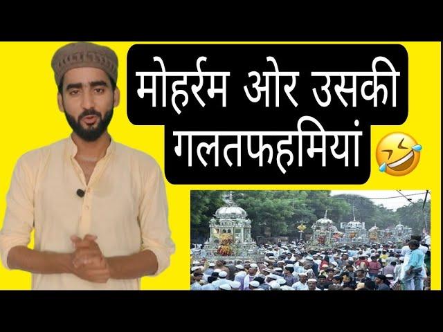 Moharram Or Uski Galafehmi | Moharram Me Baal Nakhoon Katwana Kaisa hai | Islamic Talk With Dilshad