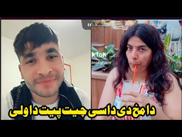 Dotcor Fouzia New Video Tik Tok Live afghan king