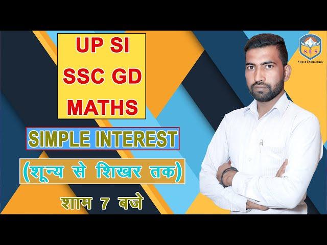 MATHS SIMPLE INTEREST CLASS 2ND UPSI  SSC GD UP POLICE BY AFSAR SIR#afsarsirsimpleinterest