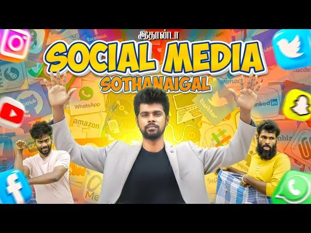 Social Media Sothanaigal | Micset