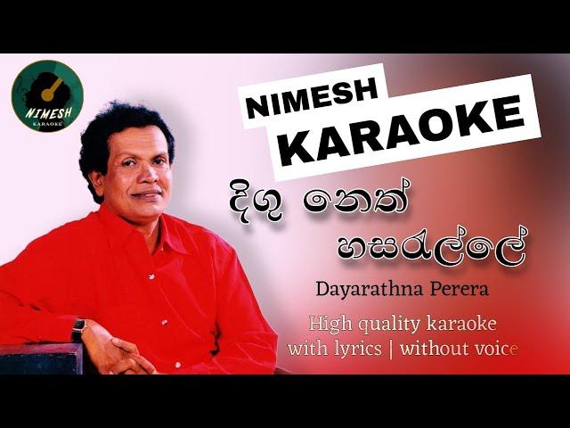 Digu Neth Hasaralle Karaoke With Lyrics | Dayarathna Perera | දිගු නෙත් හසරැල්ලේ | Nimesh Karaoke