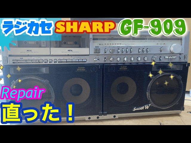 It's super big! Radio cassette player repair  SHARP GF-909 disassembly