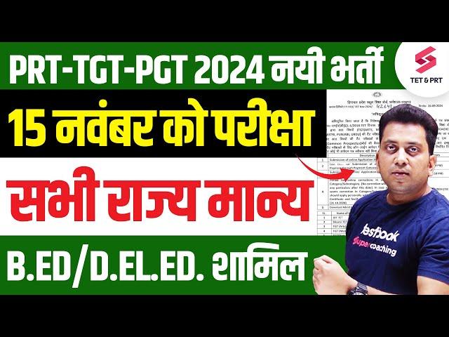 HP TET 2024 Recruitment | PRT TGT PGT New Vacancy 2024 | HP TET Notification 2024 Teacher Vacancy