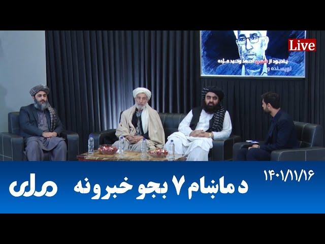 RTA Pashto News | د ماښام اوو بجو خبرونه