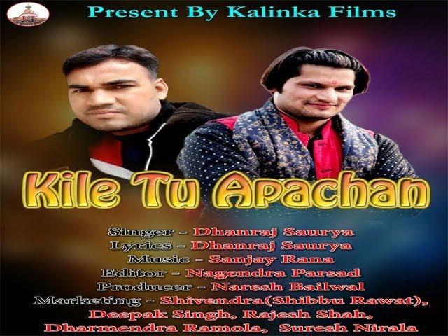 Kile Tu Apachan || Latest Garhwali Song || Dhanraj Saurya || Kalinka Films