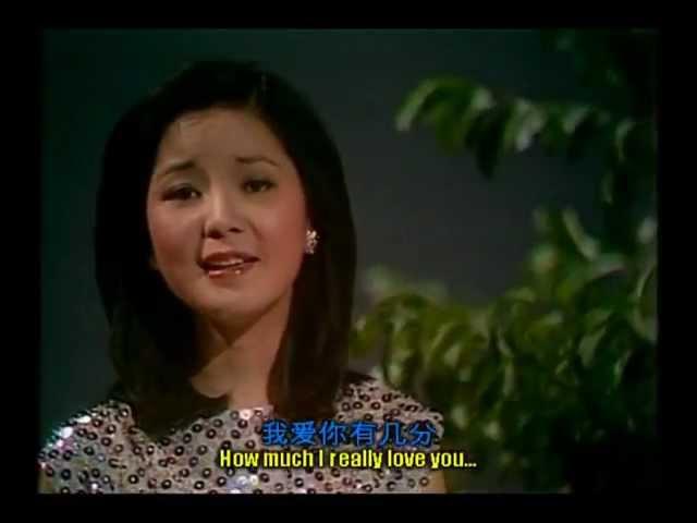 Yue Liang Dai Biao Wo de Xin (The Moon Represents My Heart) - Teresa Teng