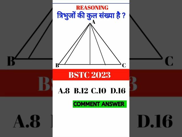 Bstc Online Classes 2023,Bstc REASONING, BSTC FORM, BSTC 2023, BSTC Question, BSTC syllabus