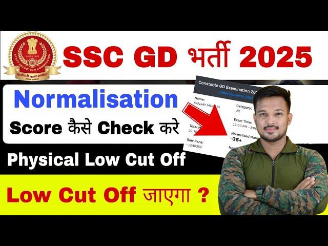 SSC GD CUT-OFF 2025 State Wise, Hard Shift, Normalisation Mark's कैसे Check करे SSC GD 2025