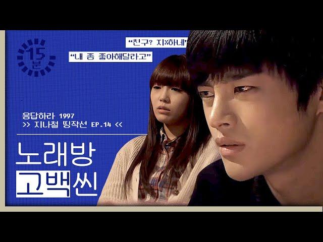 [#MetroTV] (ENG/SPA/IND) Check Out Some Legendary Moments From Reply 1997 | #Reply1997 | #Diggle